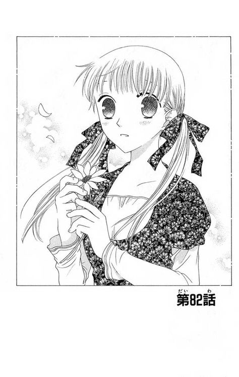 Tohru Honda Manga, Fruits Basket Manga, Yuki Sohma, Tamako Love Story, Tohru Honda, Fruits Basket Anime, Fruits Basket, Shoujo Manga, Manga Covers