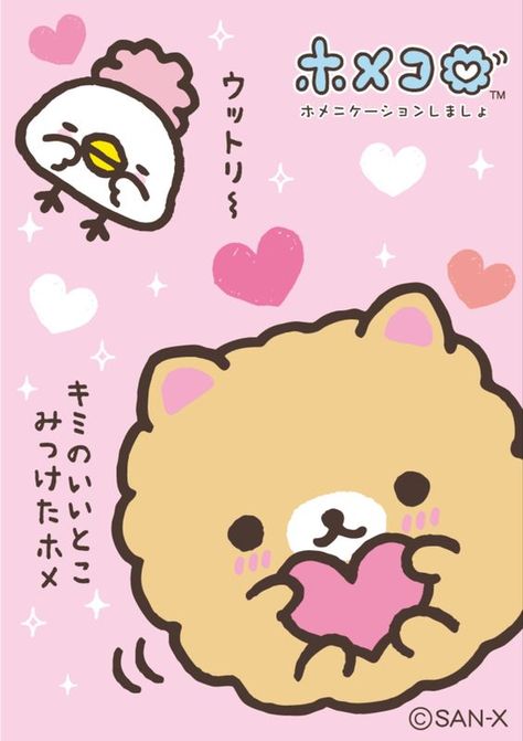 Kawaii Poster Prints, Kawaii Prints, Iphone Wallpaper Kawaii, Kawaii Core, Hello Kitty My Melody, Kawaii Room, Japanese Poster, Wallpapers Images, Cute Poster