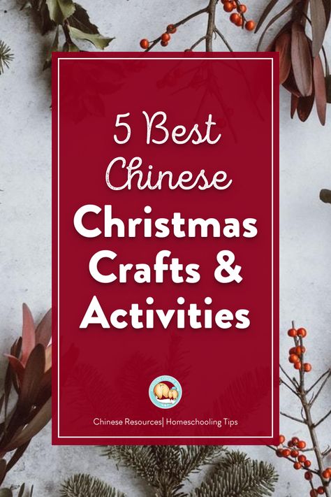 China Christmas Crafts For Kids, Chinese Christmas Decorations, Christmas In China, Christmas Crafts And Activities, Asian Christmas, Homeschool Styles, Chinese Christmas, Santa Letters, Dear Santa Letter