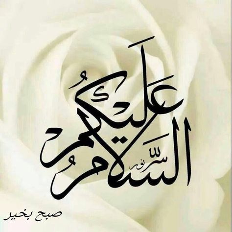 Shabba Khair Images, Urdu Dua, Cute Good Morning Gif, Subah Bakhair, Dua In Urdu, Eid Mubarak Images, Quran Wallpaper, Good Morning Beautiful Gif, Assalamualaikum Image