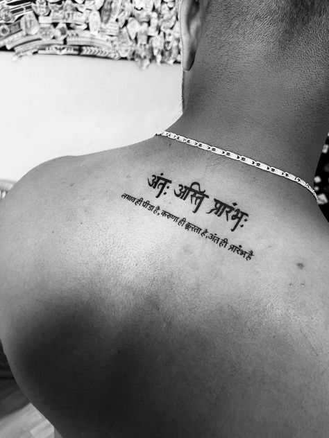 Aawara Tattoos, Sanskrit Tattoo Shiva, Hindi Meaningful Tattoo, Sanskrit Tattoos Men, Sanatan Dharm Tattoo, Sanskrit Tattoo For Men, Ant Asti Prarambh Sanskrit, Tattoo Ideas Sanskrit, Sanskrit Quotes For Instagram Bio