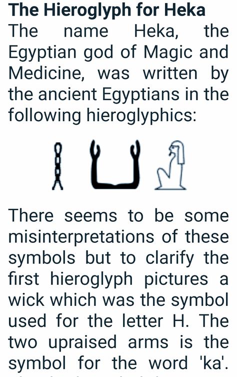 Heka God Of Magic, Kemetic Spirituality, Ancient Egyptian Hieroglyphics, Egyptian Deity, Sacred Science, African Spirituality, Egyptian God, Symbols And Meanings, Egyptian Hieroglyphics