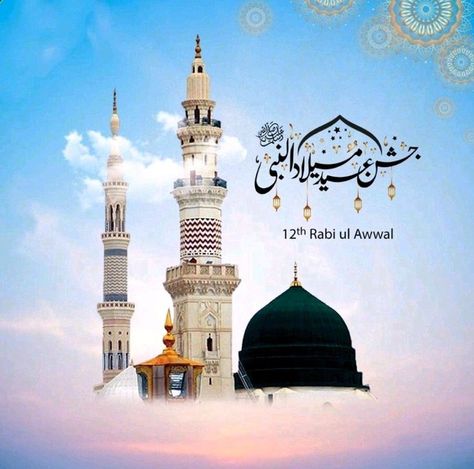 12 Rabi ul Awal Mubarak 💚💚 🍀 THE PROPHET’S S.A.W BIRTHDAY IS A MOMENT TO REDEDICATE OURSELVES TO THE IDEALS FOR WHICH HE LIVED HIS LIFE.✨ ✅ HE GAVE US THE MESSAGE OF COMPASSION TOWARDS ALL FELLOW BEINGS.✨ 🍀 MAY HIS ENLIGHTENED MESSAGE GUIDE US ON THE PATH OF PEACE, GOODWILL & HARMONY ✨ #EidMiladUnNabi #EidMiladunNabiMubarak #eidmiladunnabi2022 #RabiulAwal #MuhammadPBUH #12RabiulAwal Rabi Ul Awal Mubarak, 12 Rabi Ul Awwal, 12 Rabi Ul Awal, 12th Rabi Ul Awal, Rabi Ul Awwal, Rabi Ul Awal, Muslim Festivals, Bahria Town Karachi, Eid Milad Un Nabi