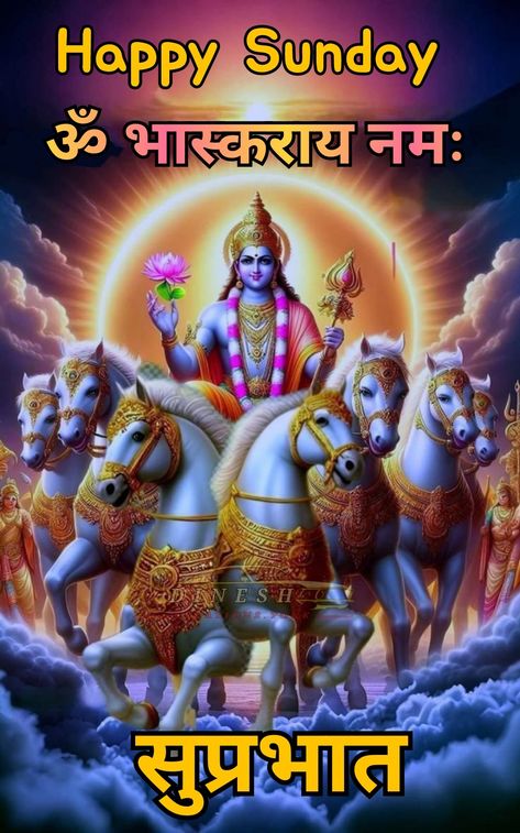 Lord Surya Bhagavan Hd Images, Surya Bhagwan Images, Lord Surya Bhagavan Images, Surya Deva, शुभ रविवार, Surya Bhagavan, Lord Surya, Ganpati Songs, Good Morning Monday Images