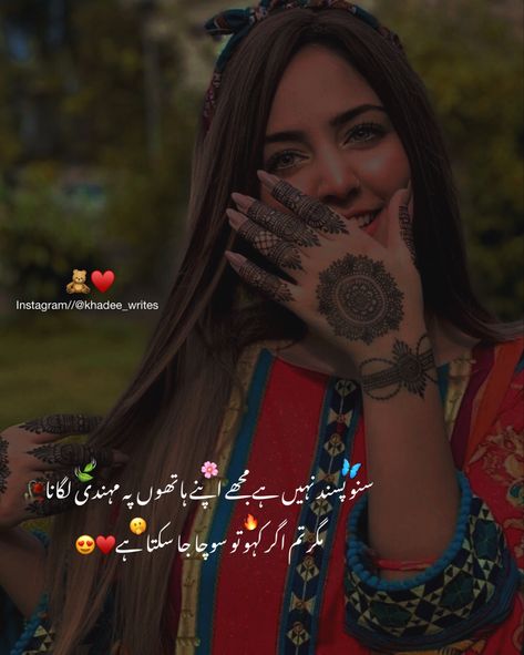 Mehndi Poetry, Poetry For Lovers, Eid Poetry, Eid Mehndi, John Elia Poetry, John Elia, Aesthetic Poetry, Poetry Inspiration, Instagram Theme