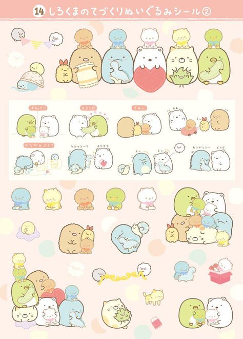 San-x Wallpaper, Pusheen Stickers, Sumiko Gurashi, Types Of Dragons, Printable Sticker Sheets, Sumikko Gurashi, Emoji Stickers, Stickers Printable, Printable Scrapbook Paper