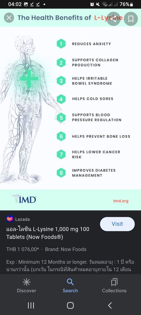 L Lysine Benefits Cold Sore, L Lysine Benefits Health, L Lysine Benefits, L Lysine, All Vitamins, Improve Gut Health, Organic Foods, Eating Organic, Cold Sore