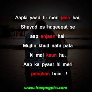 Shayari Love Romantic For Boyfriend, Hindi Love Shayari Romantic Boyfriend Girlfriend, Emotional Shayari Love, Shayari For Her, Your Heart Quotes, Hindi Love Shayari Romantic, Romantic Boyfriend, Love Shayari Romantic, Romantic Quotes For Her