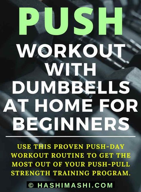 Push Workout with Dumbbells - Use this excellent push-day workout routine to get the most of your Push-Pull strength training program.

dumbbell push workout | dumbbell push day workout | push workout with dumbbells | push day workout with dumbbells Push Day Workout Dumbbells At Home, Push Day With Dumbbells, Home Push Workout, Db Workout At Home, Dumbbell Push Workout, Push Day Workout Dumbbells, Push Workout Exercises, Push Workout At Home, Push Pull Workout Routine