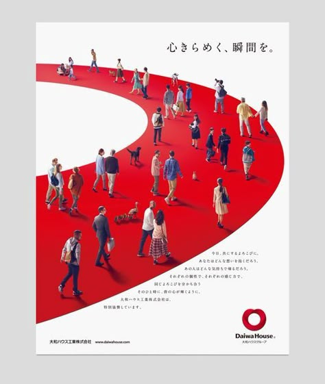 Key Visual Advertising, Corporate Profile, People Walking, Graphic Poster Art, Typography Poster Design, Social Media Design Inspiration, Key Visual, Japan Design, Graphic Design Fun