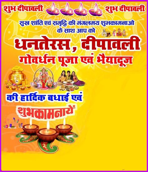 Good Morning Clips, Happy Birthday Cookie, Diwali Poster, Happy New Year Pictures, Happy Birthday Wishes Photos, Happy New Year Background, Happy Diwali Images, Happy Navratri Images, Photoshop Backgrounds Free