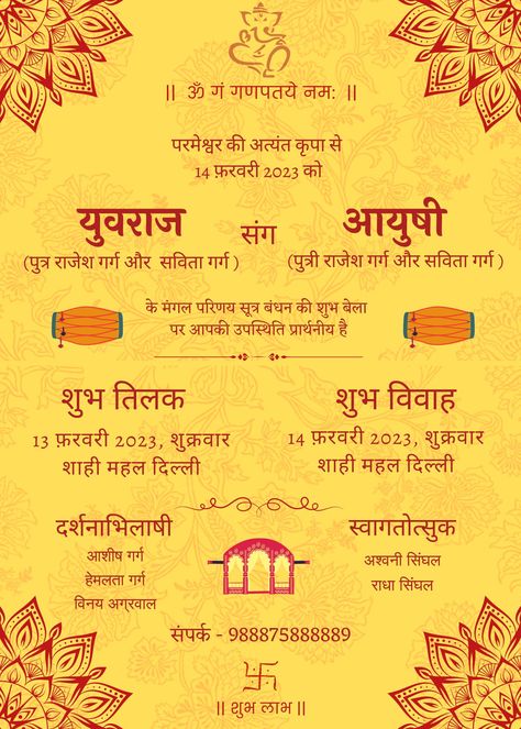 Marriage invitation card design in Hindi language. Popular design having all the important details of wedding. Hindi Wedding Invitation Card, Hindi Wedding Card, Wedding Invitation Matter, Marriage Invitation Card Format, Hindu Wedding Invitation Wording, Hindi Wedding, Wedding Card Format, Wedding Invitation Cards Online, Invitation Card Format