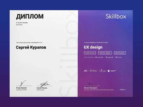 Diploma in UX Design Diploma Ideas Design, Certificate Design Ideas, Creative Certificate Design, Creative Certificate Design Ideas, Corporate Certificate Design, A4 Certificate Design, Diploma Design Certificate, Certificate Design Inspiration, Certificate Of Completion Design