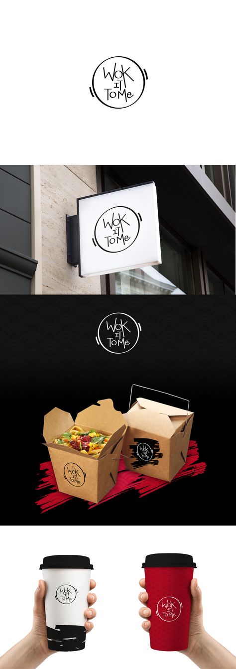 Logo and branding for a Chinese Food Restaurant. Wok Logo Restaurant Branding, Chinese Restaurant Names Ideas, Chinese Fast Food Restaurant Design, Wok Logo Design, Chinese Restaurant Branding, Asian Restaurant Logo, Chinese Food Logo, Chinese Restaurant Names, Chinese Restaurant Logo