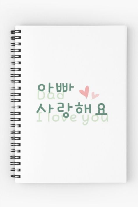 Korean Journal, Korean Phrases, Korean Stationery, Love You Dad, A Journal, Spiral Notebook, I Love You, Notebook, Love You