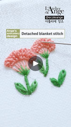 16K views · 2.3K reactions | 🤗Ange’s embroidery design
🧵Hand embroidery tutorial for Beginners
🪡 Detached blanket stitch 

N413 | 김 용선 | ecoleange · Original audio S Embroidery, Embroidery Lessons, Edging Ideas, Hand Embroidery Tutorial, Embroidery Tutorial, Hand Embroidery Pattern, Blanket Stitch, August 12, Embroidery Tutorials