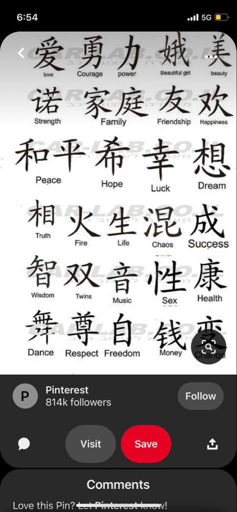 Respect In Chinese Tattoo, Peace Love Loyalty Respect Tattoo, Tattoo Ideas In Other Languages, Money In Chinese Tattoo, Loyalty In Chinese Tattoo, Japanese Money Tattoo, Tattoos That Symbolize Peace, Nails With Chinese Writing, Peace Prosperity Protect God Tattoo