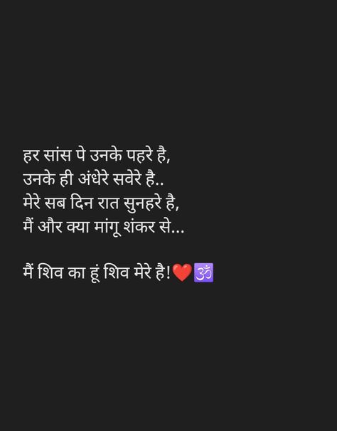 Mahadev Bhakt Quote, Shiv Parvati Shayari, Shiv Thought In Hindi, Shiv Parvati Love Quotes In Hindi, Shiv Parvati Quotes In Hindi, Mahadev Shayari In Hindi, Shiv Shakti Quotes In Hindi, Mahadev Parvati Love Quotes, Shivji Quotes Hindi