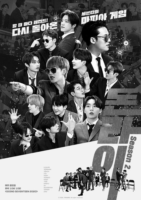 Seventeen Poster Black And White, Subtle Seventeen Poster, Seventeen Edit Poster, Seventeen Poster Aesthetic Printable, Going Seventeen Poster, Kpop Posters Seventeen, Seventeen White Wallpaper, Seventeen Wall Decor, Seventeen Poster Prints