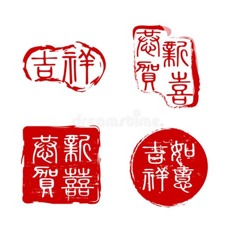 Chinese Logo, Buddhist Iconography, Japanese Stamp, Japanese Logo, Cafe Shop Design, Chinese Design, Chinese Calligraphy, Chinese Patterns, Chinese Painting