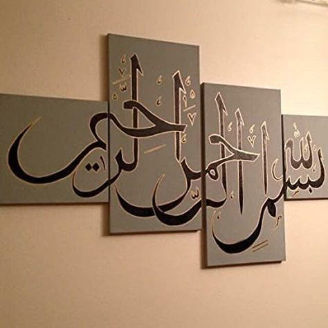 Calligraphy Pictures, Decorations Living Room, Arabic Calligraphy Painting, Islamic Art Canvas, Calligraphy Islamic, Oil Paintings On Canvas, Islamic Wall Decor, Islamic Caligraphy Art, Islamic Calligraphy Painting