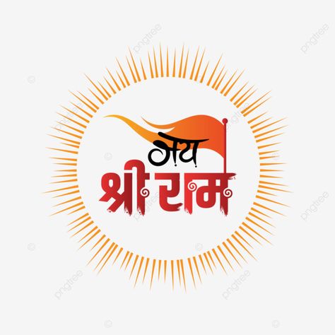 shree ram,jai shree ram,hindi calligraphy,hindu,god,ram,festival,celebration,calligraphy,rama,religious,graphic,holy,indian,culture,india,ram navami,happy,worship,spiritual,lord,typography,ramayana,hindi,ramanavami,dussehra,dharma,shree,symbol,element,navami,mythological,ramayan,ramnavami,sacred,design,ayodhya,navmi,mandir,temple,banner,shri ram,lord ram,shri ram navami,ram vector,tattoo art,hindu flag,sun rays Shri Ram Logo Design, Shree Ram Logo Design, Hindu Name Logo, Hindu Logo Design, Jai Shri Ram Logo, Shree Ram Logo, Jai Shree Ram Logo, Ram Logo Design, Hindu Flag