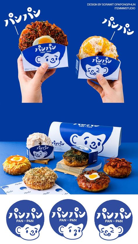 A branding and packaging for "Pan Pan", A fried donuts seller in Bangkok. designed by Sorawit Opapongphun Itemmm studio ----------------------------------------------------- #packaging #branding #foodpackaging #cutedesign #cutelogo #logodesign Donut Glaze Recipes, Bakery Packaging Design, Donut Logo, Easy Donut Recipe, Fried Donuts, Desain Buklet, Bakery Branding, Dessert Packaging, Food Branding