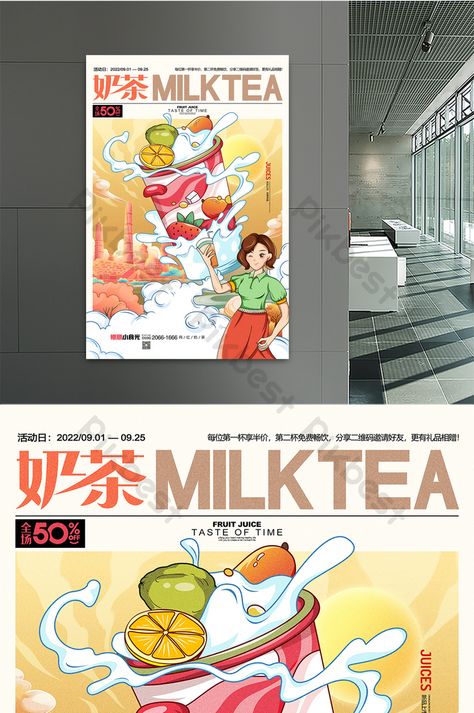 Drink Milkshake, Milk Poster, Illustration Fruit, Korean Drinks, Milk The Cow, Tea Illustration, Promotion Poster, Tea Milk, Money Sign