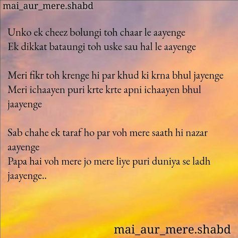 Happy Father's Day Shayari, Father Day Shayari In Hindi, Father Shayari Hindi, Happy Father's Day Poem In Hindi, Quotes On Parents In Hindi, Hindi Poem On Papa, Poem On Mom In Hindi, Poem For Mom In Hindi, Mother Day Poem In Hindi