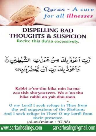 Quranic Dua For Dispelling Bad Thoughts & Suspicion – Sarkar Healings Tahajjud Prayer, Almighty Allah, Short Islamic Quotes, Best Quran Quotes, Bad Thoughts, Pray Quotes, Drawing Quotes, Wonder Quotes, Islamic Teachings