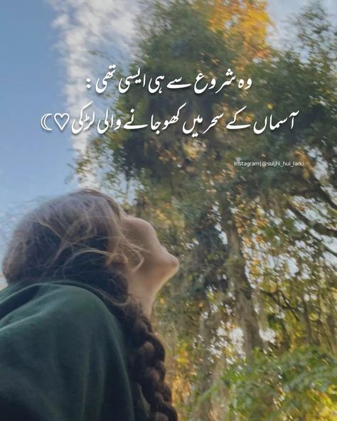 🤍🕊️ Single Line Quotes, Poetic Lines, Books And Pens Photography, Gods Grace Quotes, Nice Poetry, 1 Line Quotes, Poetry Photos, Urdu Lines, I Love Her Quotes