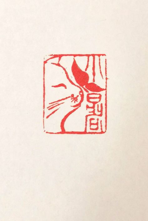 Inverse Tattoo, La Tattoo, Cat Stamp, Red Ink Tattoos, Dainty Tattoos, Subtle Tattoos, Simplistic Tattoos, Red Ink, Tattoo Design Drawings