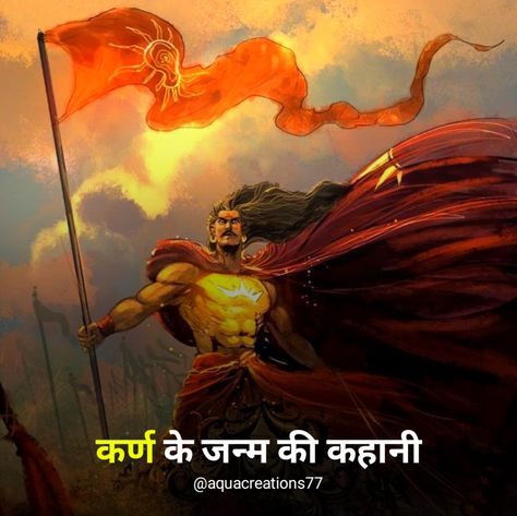 Karna was a warrior in mahabharat Hindu Panchang, Rajput Quotes, Celebrity Portraits Drawing, Great Warriors, Amazing Science Facts, Love Husband Quotes, God Shiva, Husband Quotes, Bhagavad Gita