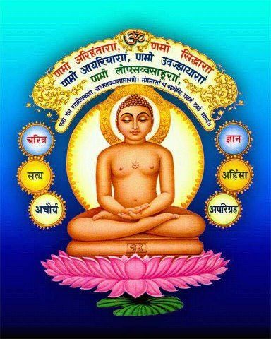 Mahaveer Swami Jain Images, Happy Mahaveer Jayanti, Mahavir Jayanti Wishes, Mahaveer Jayanti, Happy Mahavir Jayanti, Rhyming Words Worksheets, Mahavir Jayanti, Festival Paint, Diya Rangoli