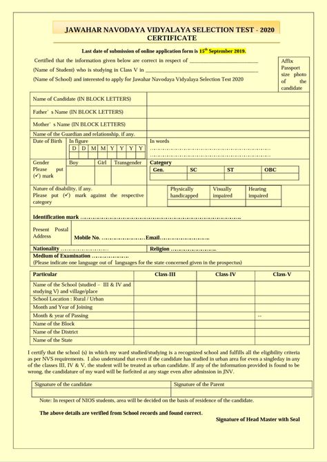 JNV-Application for Entrance Examination for Class VI of Jawahar Navodaya School, 2020-21 - MahitiLok Navodaya Vidyalaya, Copy Text, Online Application Form, Application Form, Last Date, Online Application, Entrance, Texts, Education