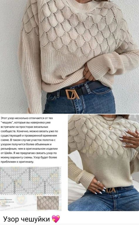 Knitting Squares, Jacquard Top, Vanessa Montoro, Knit Stitch Patterns, Knit Stitch, Easy Knitting, Knit Outfit, Tatting, Stitch Patterns