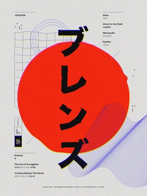 Anime Branding, Anime Logo Design, Music Festival Poster Design, Japan Branding, Plakat Design Inspiration, Music Graphic Design, Tokyo Poster, Festival Branding, Poster Grafico