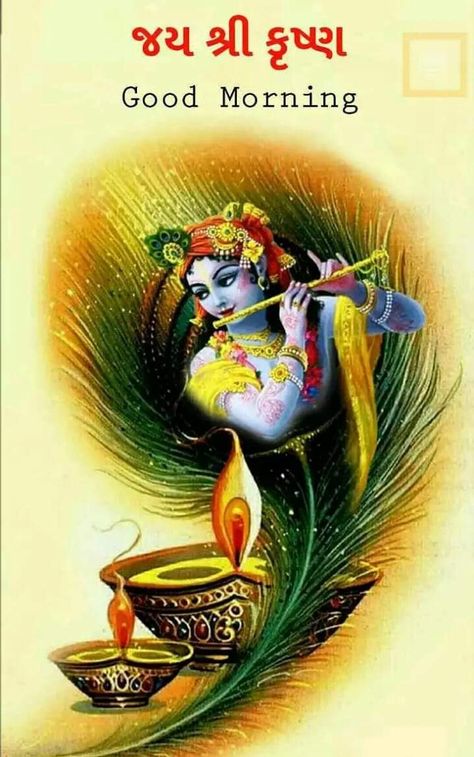 God images: Good morning jay shree krishna image Jay Shree Krishna Good Morning, Good Morning New Photo, Radhe Radhe Good Morning, Radha Krishna Good Morning Images, Krishna Good Morning Images, Krishna Good Morning, Good Morning God, Krishna Image, Jay Shree Krishna