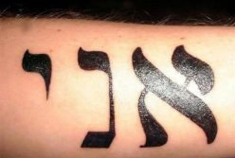 Words For Tattoos, Jewish Tattoo, Hebrew Tattoo, Irish Tattoos, Small Tattoos With Meaning, Tattoos For Black Skin, Hebrew Words, Music Tattoos, Feather Tattoos