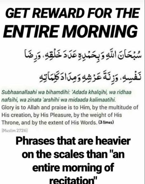 Morning Azkar Dua, Surah To Read After Every Salah, Surahs To Read After Each Salah, Dua After Fajar Prayer, Morning Zikr, Morning Dua Islam, Fajar Prayer Quotes, Dua For Morning, Morning Adhkar