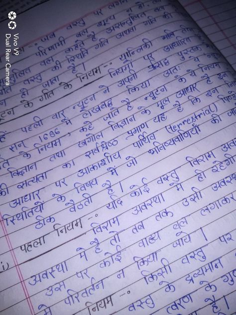 Hindi Writing Practice, Hindi Handwriting Practice, Hindi Handwriting, Handwriting Practice Sentences, Hindi Writing, Amazing Handwriting, Pretty Handwriting, Calligraphy Writing, Best Friend Quotes Funny