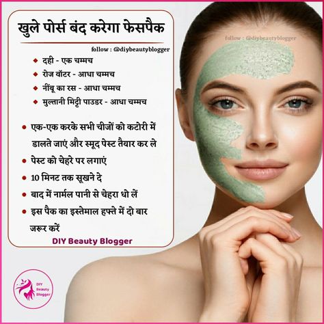 Beauty Tips For Face Pimples, Byuti Tips, Face Pimples, Beauty Tips In Hindi, Skin Care Pictures, Ayurvedic Skin Care, Tips For Happy Life, Open Pores, Natural Skin Care Remedies