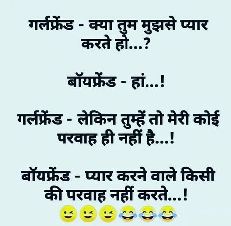 Boyfriend Jokes, Funny Girlfriend, Boyfriend Funny, Desi Humor, Jokes Images, Funny Jokes In Hindi, Girlfriend Humor, Hindi Jokes, Latest Funny Jokes