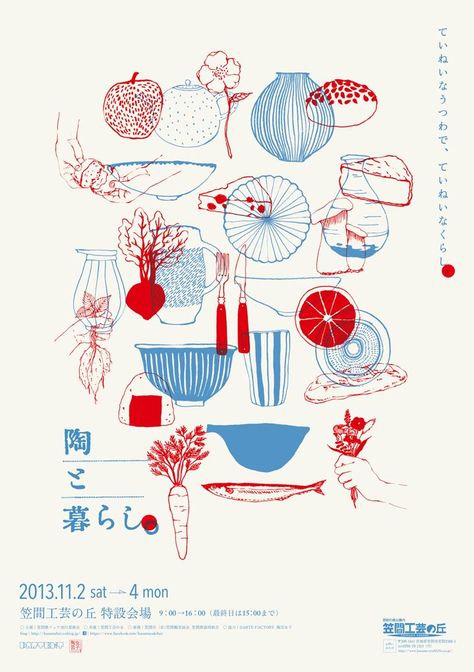 Japanese Poster: Pottery and Life. Ryotaro Sasame / Sprout. 2013 Plakat Design Inspiration, Recipes Chili, Illustration Design Graphique, Posters Conception Graphique, Cake Pizza, Sausage Dinner, Visuell Identitet, Design Japonais, Pizza Sandwich