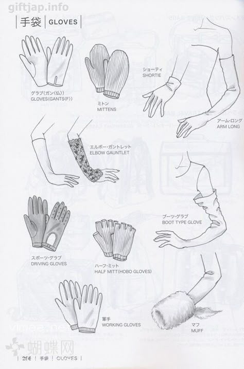 Gloves Illustration, Gloves Drawing, Accessories Design Sketch, Fancy Gloves, Types Of Gloves, Japan Pattern, Fashion Dictionary, Gloves Design, Technical Drawings