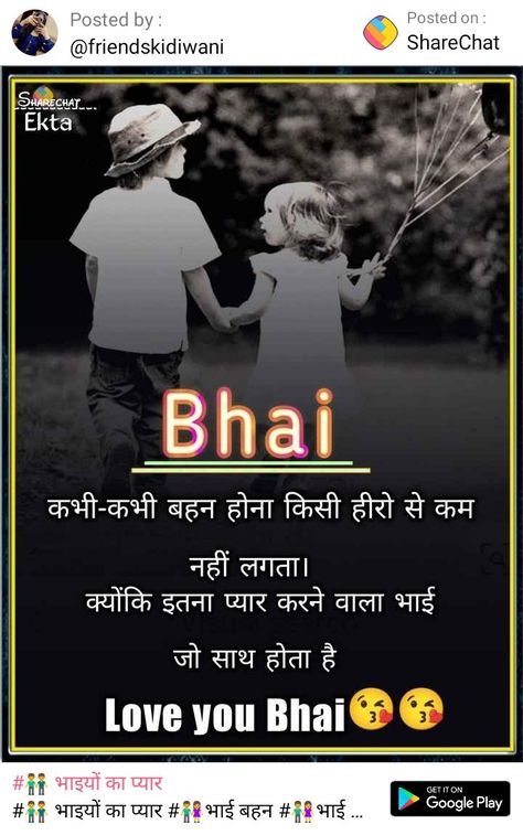 Brother quotes / brother images / brother sister motivational quotes / brother love Brother Sister Relationship Quotes, Sister Relationship Quotes, Father Quotes In Hindi, Sister Quotes In Hindi, Quotes Brother, Bro Quotes, Brother Sister Love, Brother N Sister Quotes, Brother Images