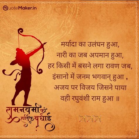 Dusheera Quotes, Dusshera Quotes In Hindi, Dusshera Quotes, Dussehra Quotes In Hindi, Bhakti Photo, Ramayana Quotes, Dussehra Wishes In Hindi, Dussehra Status, Dussehra Wishes