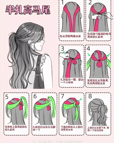 Hairstyle... #hair #hairstyles #haircut #haircutting #aesthetic #fashion #aesthetic #tiktok #hair #hairtutorial #hairinspo #hairideas #douyin #douyin Easy Hair Tie Styles, Hairstyles With 2 Hair Ties, Day 3 Hairstyles, Cute Hairstyles For Hair Medium, Douyin Hairstyle Short, Heir Staile, Hair Styles Step By Step Easy, Hair Styles For Layered Hair, Douyin Hairstyle Tutorial