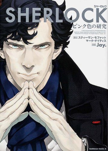 Official Sherlock manga! Art by Jay Study In Pink Sherlock, A Study In Pink, Danny Ocean, Reading Manga, Steven Moffat, Sherlock Holmes Bbc, Mark Gatiss, Sherlock Fanart, Sherlock John