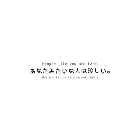 Funny Japanese Words, Cute Japanese Quotes, Love Quotes In Japanese, Japanese Sayings Quotes, Japanese Phrases Aesthetic, Japanese Quotes Aesthetic, Japanese Text Aesthetic, Japanese Words Aesthetic, Japanese Love Quotes